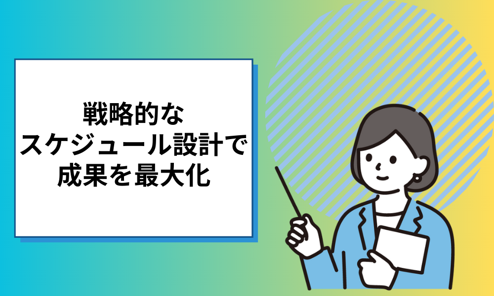 【採用活動の年間計画】戦略的なスケジュール設計で成果を最大化